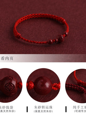 普陀山钱袋子招财朱砂手链