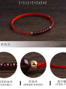 普陀山天然石榴石红绳手链护身符