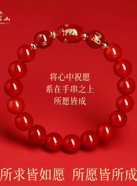 普陀山蛇年本命年手链化解吉祥物