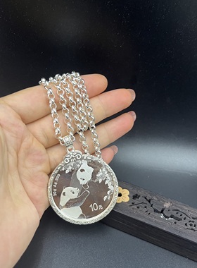S925纯银2025年熊猫银币边框定制币圈外壳外框硬币项链钥匙扣吊坠