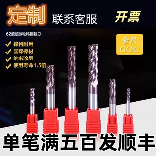 62度GOC钨钢平底立铣刀CNC数控机床加工硬质合金不锈钢1-20mm4刃 - 图0