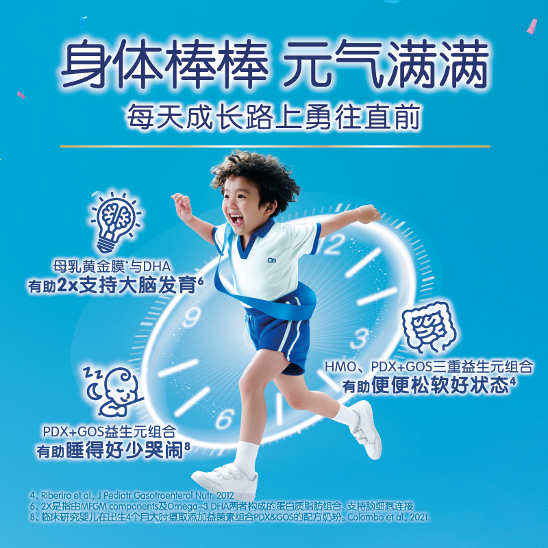 【官方正品】港版美赞臣2段hmo智睿 BABYKID海外婴幼儿牛奶粉