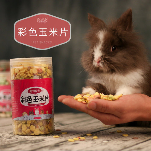 兴兴文品牌杂粮片彩色玉米片 仓鼠 兔兔 龙猫 天竺鼠零食250g0083 - 图0