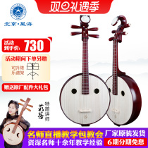 Star Hai ZhongNguyen Musical Instruments Beginners Professional color wood bones flower steel pint flowers open rich and expensive head decoration Ruan Qin 8571YW