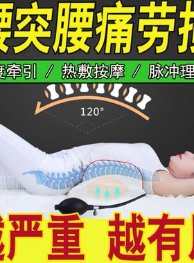 腰部疼痛治理疗神器曲度拉伸腰椎盘突出按摩仪器男女士官方旗舰店