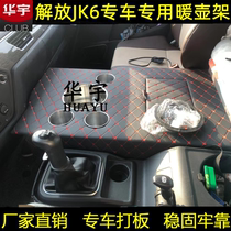 Emancipation JK6 Warm Pot Frame New Special Small Kettle Water Cup Shelf Tea Cup Seat Vehicular Thermos Bottle Drink Rack