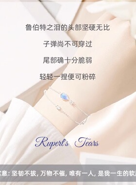 新款S925纯银鲁伯特之泪手链女送