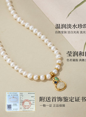 玉葫芦+天然珍珠配礼盒+证书