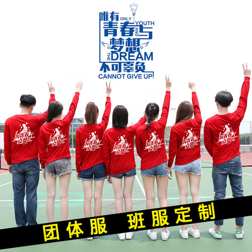 定制卫衣印logo 班服同学聚会圆领长袖图团体团队秋冬纯棉学生男 - 图2