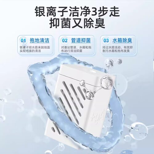 适配追觅银离子除菌模块S10扫地机器人S20/S30Pro/X10X20水箱配件 - 图1