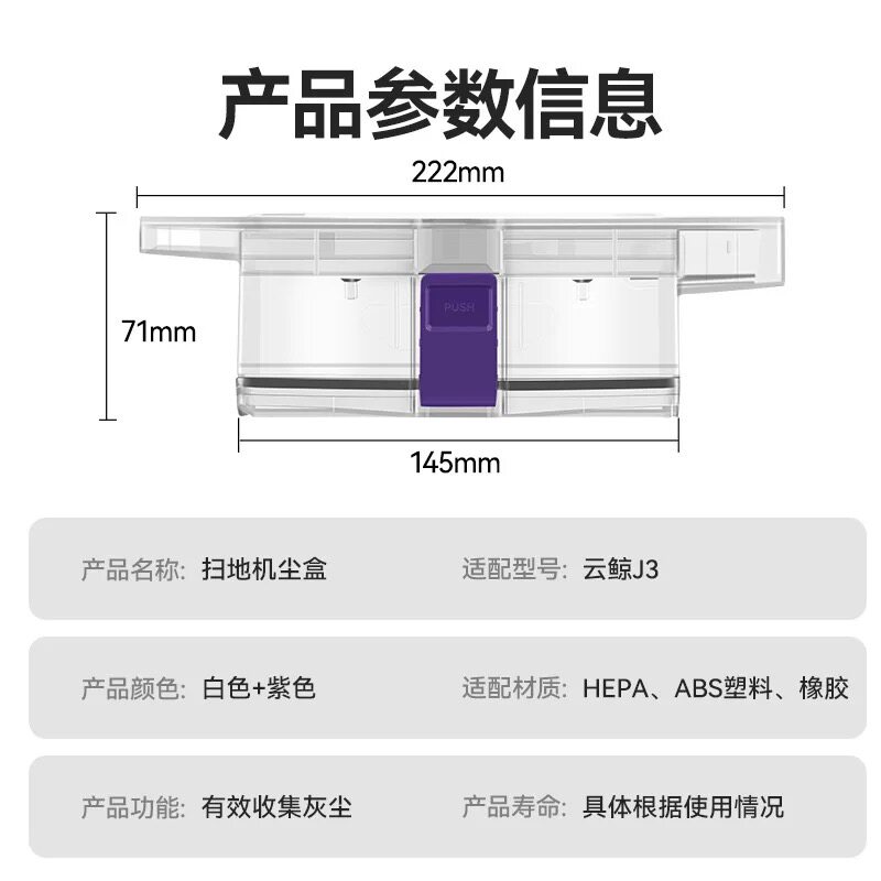 【原装正品】云鲸扫地机器人配件J3集尘盒垃圾灰尘盒过滤网耗材,淘宝优惠券,粉丝福利购,淘宝优惠卷