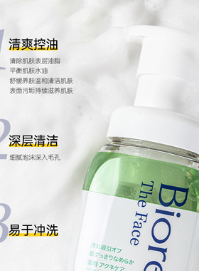 Biore/碧柔碧柔女士泡沫洗面奶
