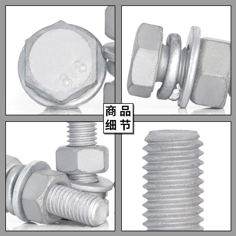 8.8级热镀锌螺栓热浸锌外六角螺丝螺母套装大全M8M10M12M14M16M20