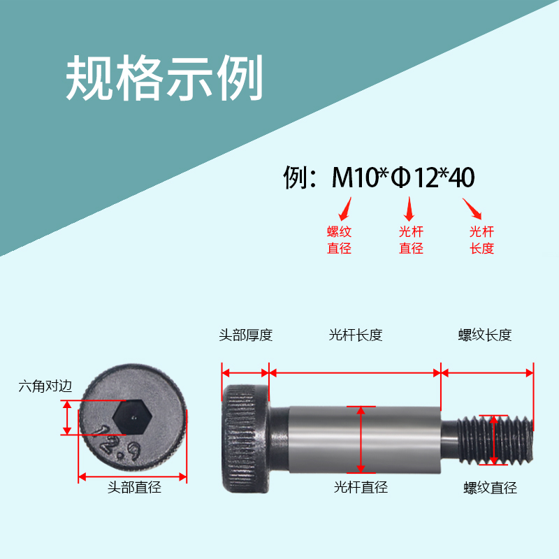 塞打螺丝钉12.9级内六角模具等高限位轴肩螺栓M5M6M8M10M12M16M20 - 图2