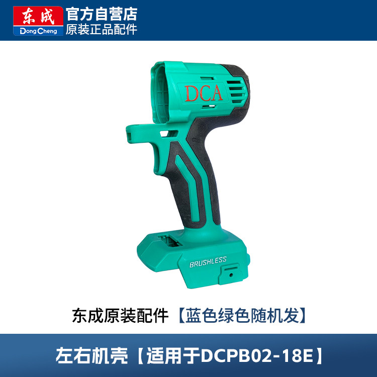 东成锂电冲击扳手架子工具维修配件机壳开关转子定子四方轴冲击块,淘宝优惠券,粉丝福利购,淘宝优惠卷