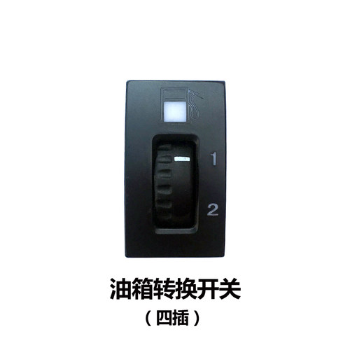 适配解放新j6p载荷节油翘板功能开关jh6经济动力油箱转换调光开关 - 图1