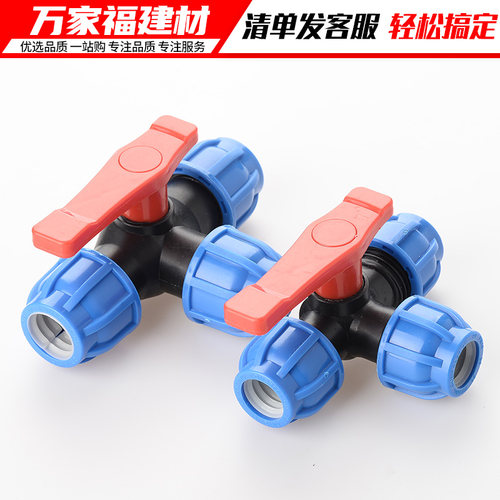 pe管快接三通球阀免热熔开关快速接头抢修水管活接阀门配件202532 - 图2