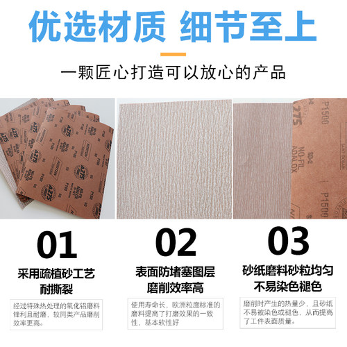 圣戈班诺顿NORTON砂纸a275木工金属油漆干磨沙皮方形打磨抛光沙纸 - 图2