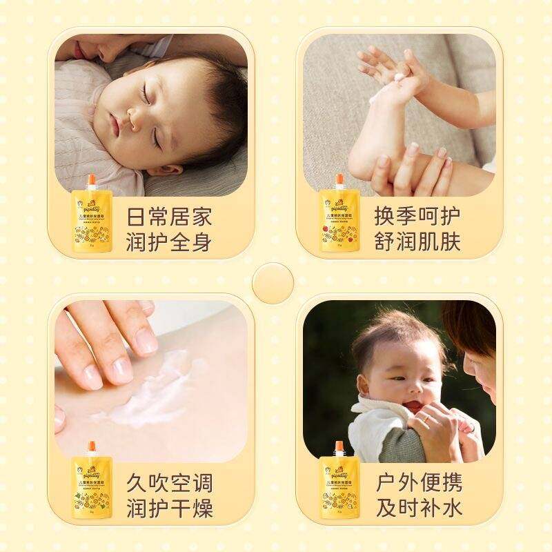 皮皮狗袋霜补水保湿草莓芦荟全身婴童乳液身体身嫩滑膏皮皮狗面霜,淘宝优惠券,粉丝福利购,淘宝优惠卷