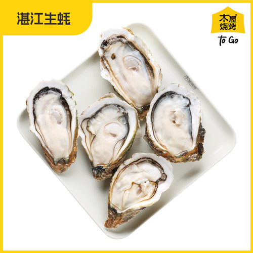 木屋烧烤湛江生蚝5个大A蚝新鲜烧烤食材户外露营自助材料特色食品 - 图1