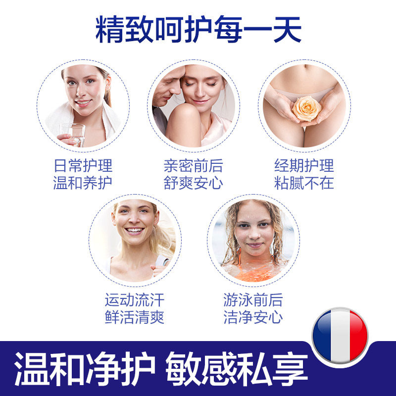 intima私处洗护液0添加抑菌护理液 利洁时海外私处洗液