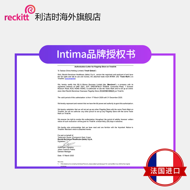 intima私处洗护液去异味抑菌护理液 利洁时海外私处洗液