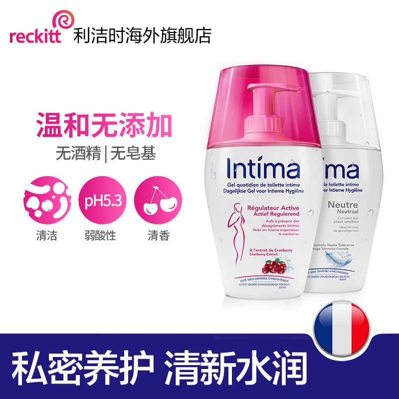 intima私处洗护液去异味抑菌护理液 利洁时海外私处洗液