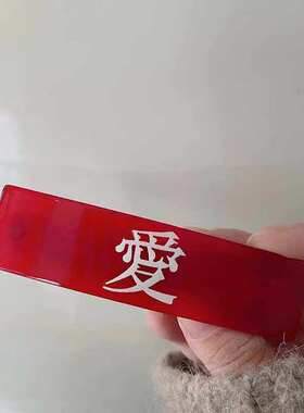 韩国酷妹发饰红色爱字发夹弹簧夹发卡子女高级感发饰街头个性时髦