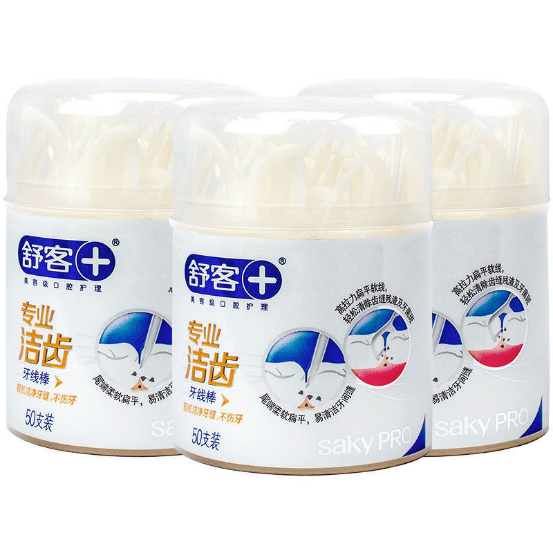 舒客高隆专卖店【3盒装】舒客舒克牙线家庭装牙签牙线棒超细扁线家用独立包装0
