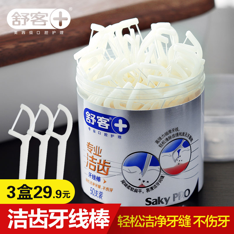 舒客高隆专卖店【3盒装】舒客舒克牙线家庭装牙签牙线棒超细扁线家用独立包装2