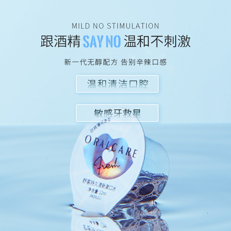 舒客高隆专卖店舒客抑菌果冻漱口水无酒精便携一次性小包装独立果冻杯女生便携装2