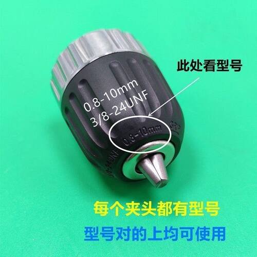 手电钻夹头0.8-10mm手紧式钻自动自锁卡头手枪钻充电钻夹头配件 - 图1