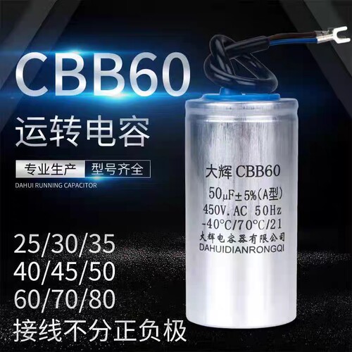 电机启动电容200uf 250uf300uf350uf400uf电机专用电容450v250v - 图2