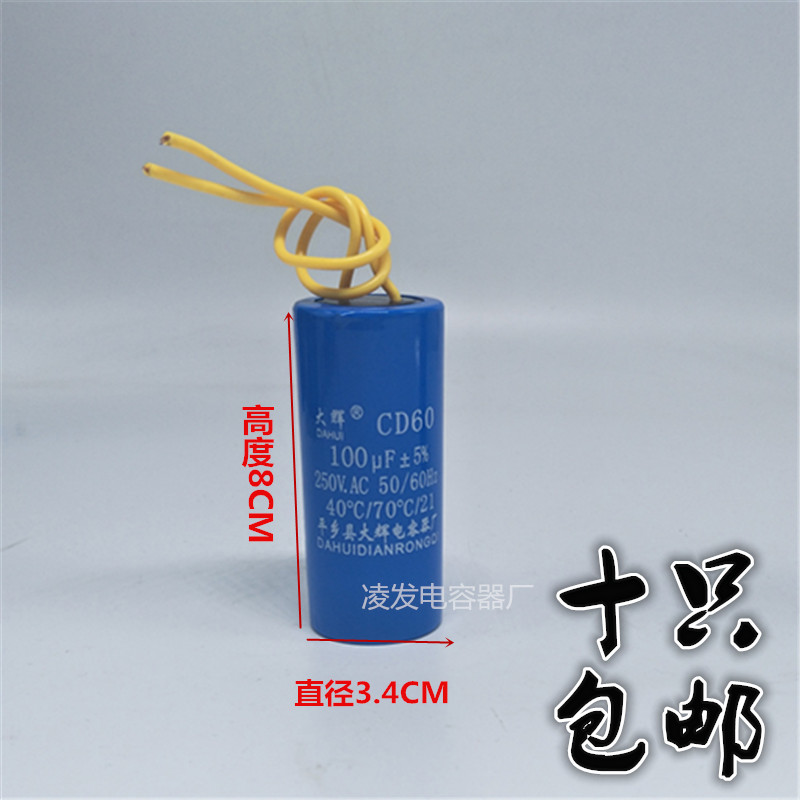 小体积CD60 450v可代替250v100uf150uf豆浆机打蛋机小电机电容器-图1