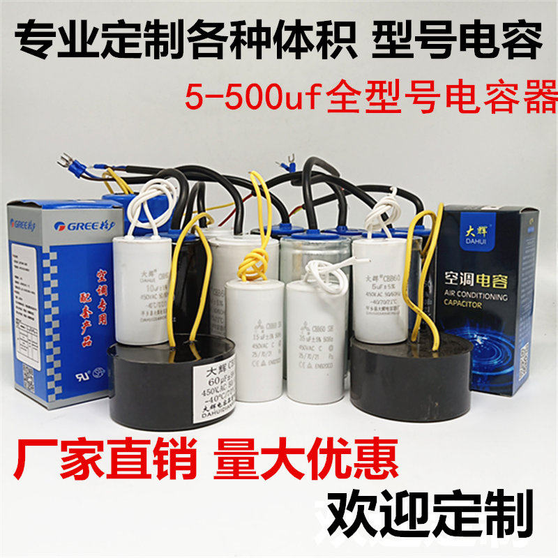 CBB61启动风扇电容器450V1UF 1.5UF 2UF 2.5UF 3UF 4UF 风扇电容 - 图3