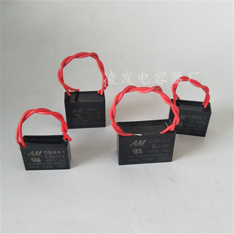 CBB61启动风扇电容器450V1UF 1.5UF 2UF 2.5UF 3UF 4UF 风扇电容 - 图2