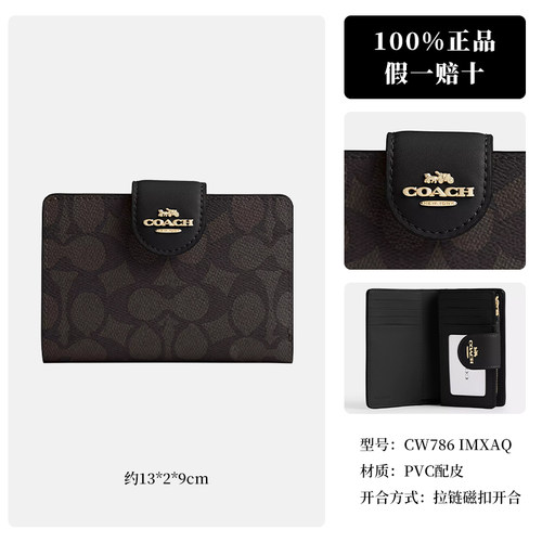 【自营】COACH/蔻驰Signature Canvas 女款卡包钱包 CW786 IMXAQ - 图3