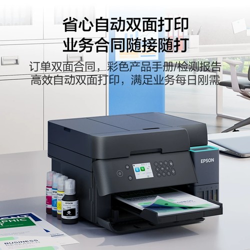 爱普生L6378 L6379  L6398 L5398 L6298 L6468 L5298喷墨打印机办公专用复印扫描无线输稿器传真一体自动双面 - 图2