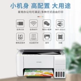 Epson, принтер, спрей, беспроводной мобильный телефон, универсальная фотография для школьников, 3251, студенческая работа