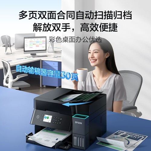 爱普生L6378 L6379  L6398 L5398 L6298 L6468 L5298喷墨打印机办公专用复印扫描无线输稿器传真一体自动双面 - 图0