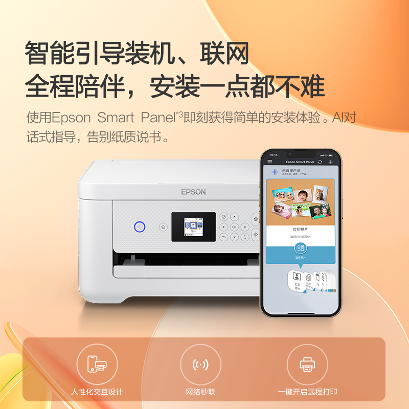 Epson爱普生打印机L4266 L4268 L4166 L4168复印扫描自动双面一体机彩色照片手机无线wifi办公喷墨家用作业A4-图0