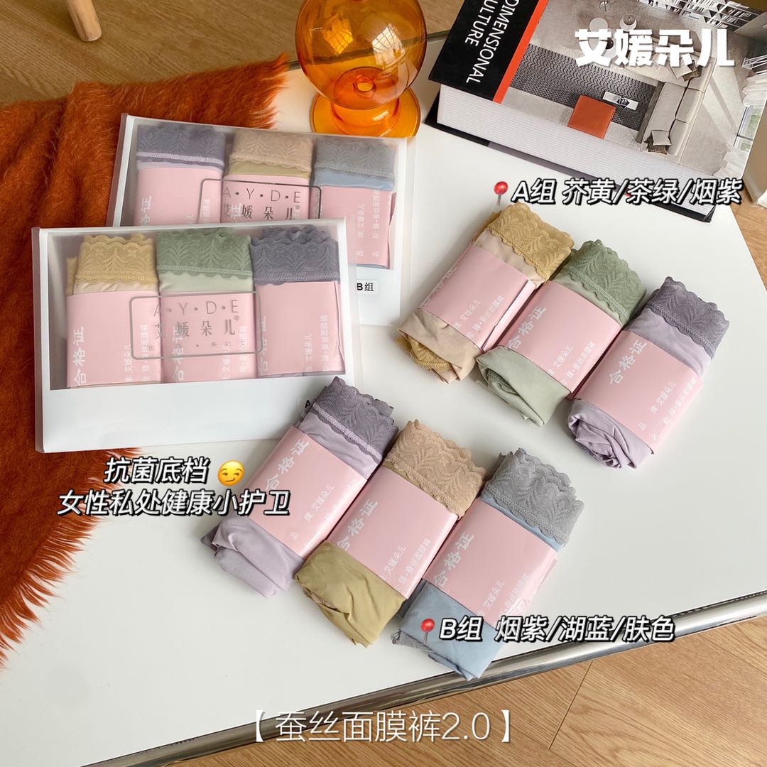 珍莉芬内衣旗舰店珍莉芬蚕丝无痕内裤女透气高腰收腹包臀三角短裤头棉女士蕾丝m2