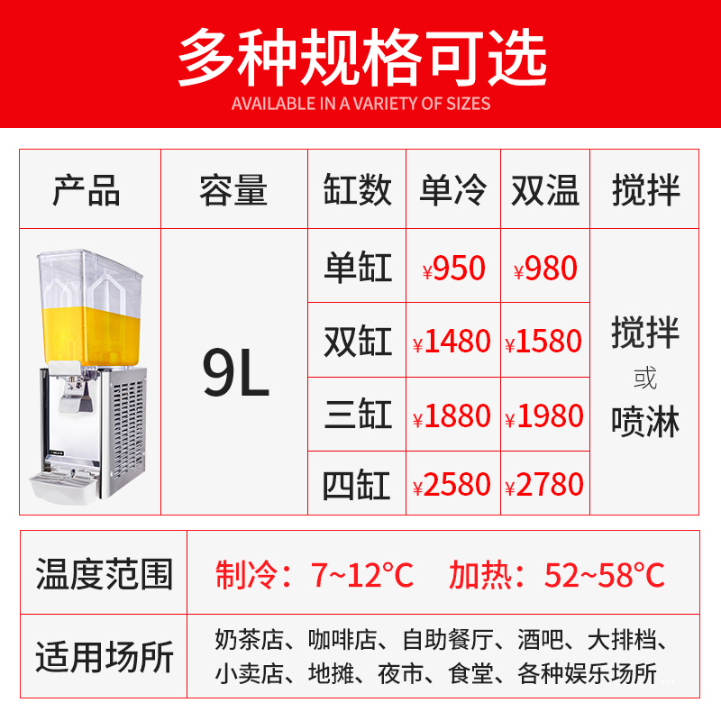 Milate美莱特LSJ-9L单缸冷饮机 小型商用自助餐厅饮料机果汁机 - 图2