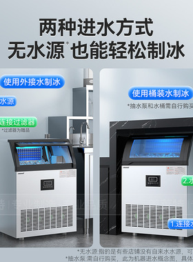 美莱特商用制冰机智能预约