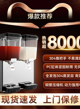 【上门保修】热销全球商用冷饮机