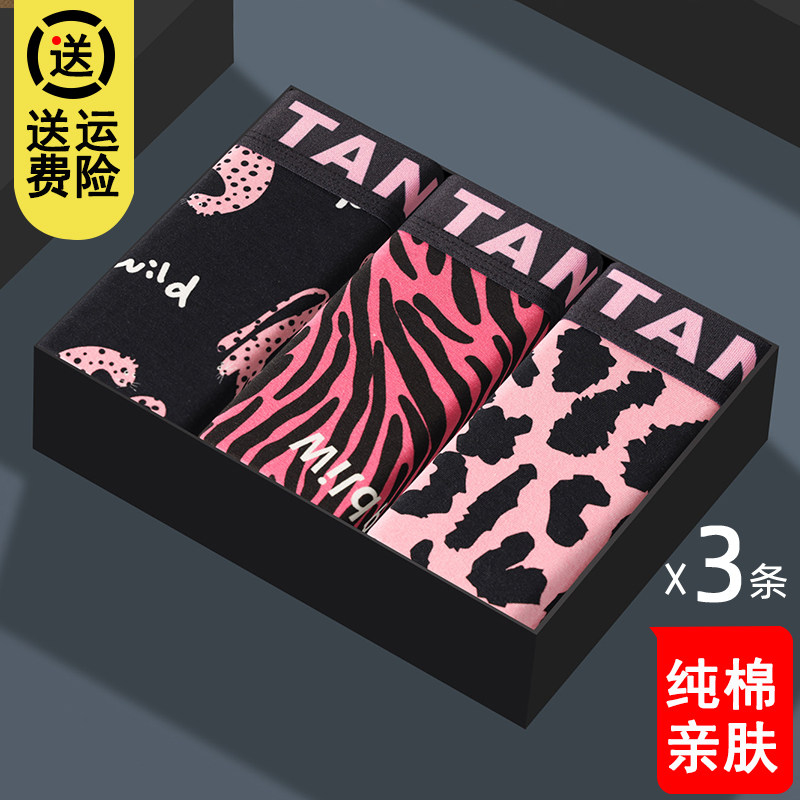 男士内裤纯棉男生2025新款抗菌透气舒适高档性感豹纹裸睡四角短裤,淘宝优惠券,粉丝福利购,淘宝优惠卷