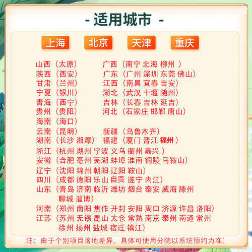【禧物社】瑞慈美年大健康慈铭体检成人爸妈体检中老年 - 图2