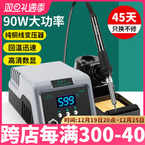Deer Fairy 90W High frequency thermostatic welding table High power digital display thermoregulation Domestic mobile phone repair welding electric soldering iron