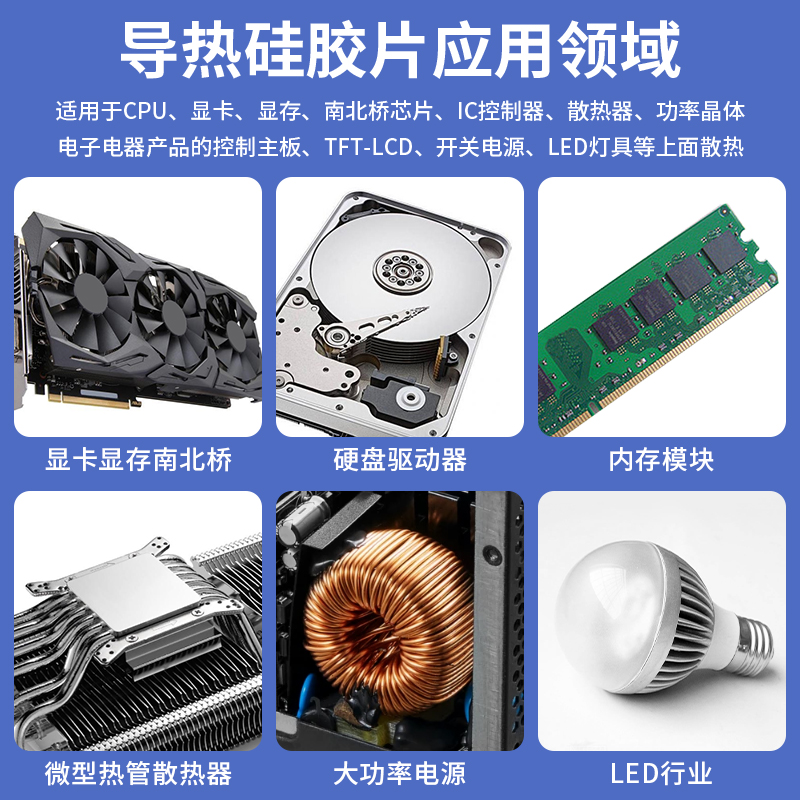 散热硅胶片硅脂笔记本电脑cpu导热硅胶垫片绝缘显卡南北桥用降热,淘宝优惠券,粉丝福利购,淘宝优惠卷