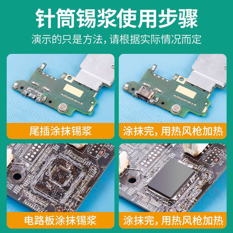 无铅中低温锡浆手机维修smt贴片焊接锡膏含银焊锡膏bga植锡浆锡泥 - 图2